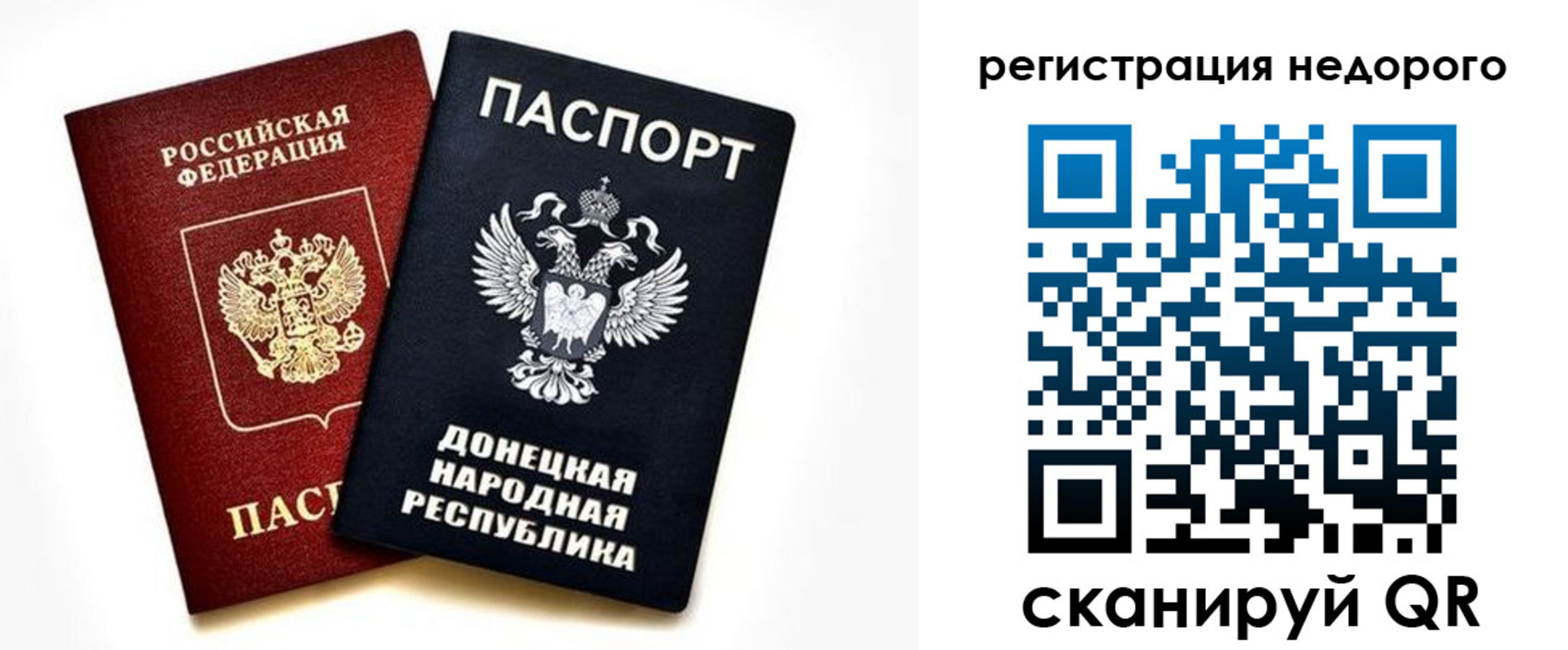 прописка для кредита в Канаше
