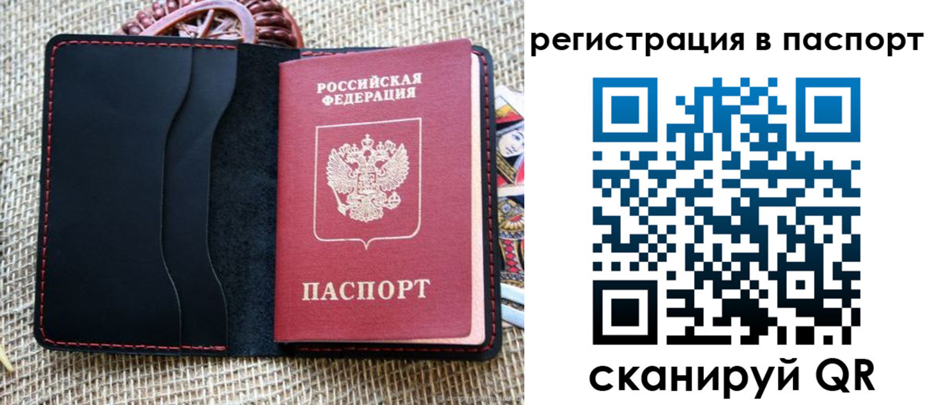 где прописаться в Канаше