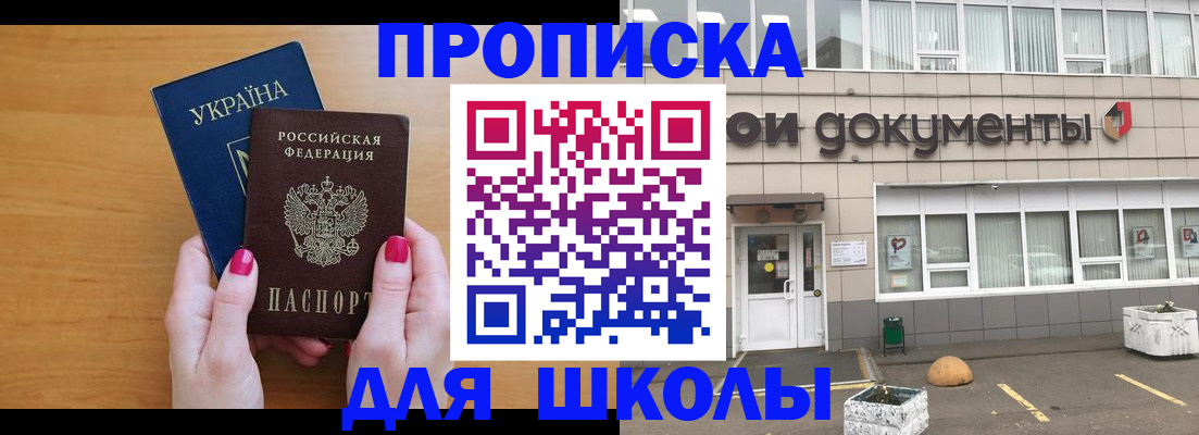 прописка в квартире в Канаше