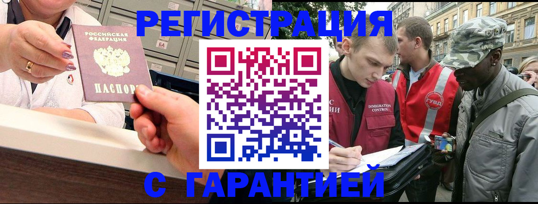 временная регистрация 2025 в Канаше