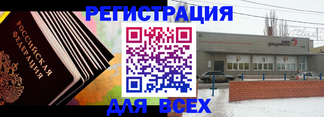 прописка штамп в Канаше