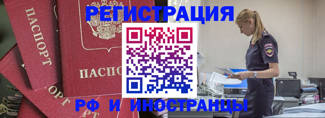 прописка поиск в Канаше