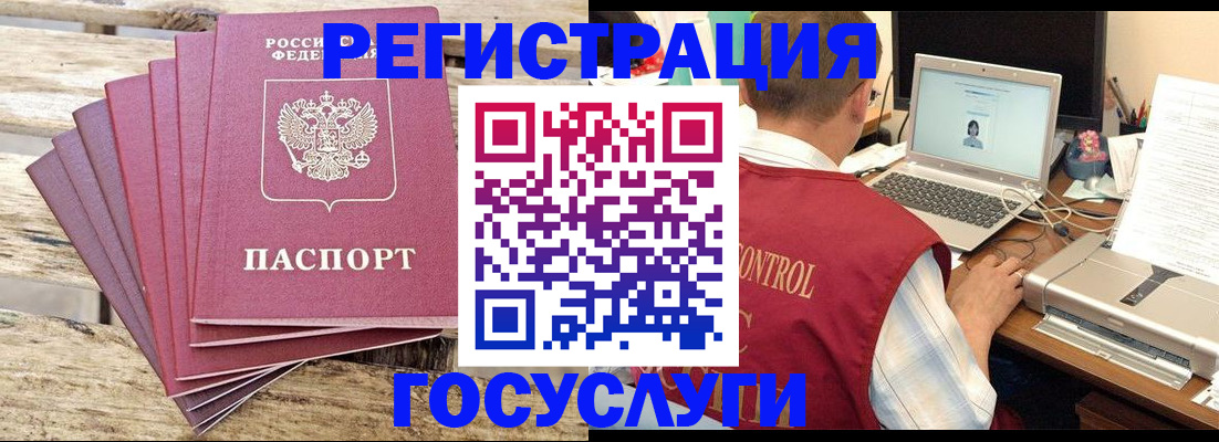 прописка паспорт в Канаше